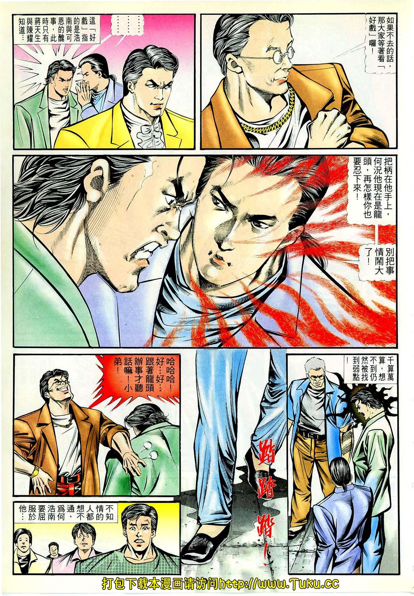第29话