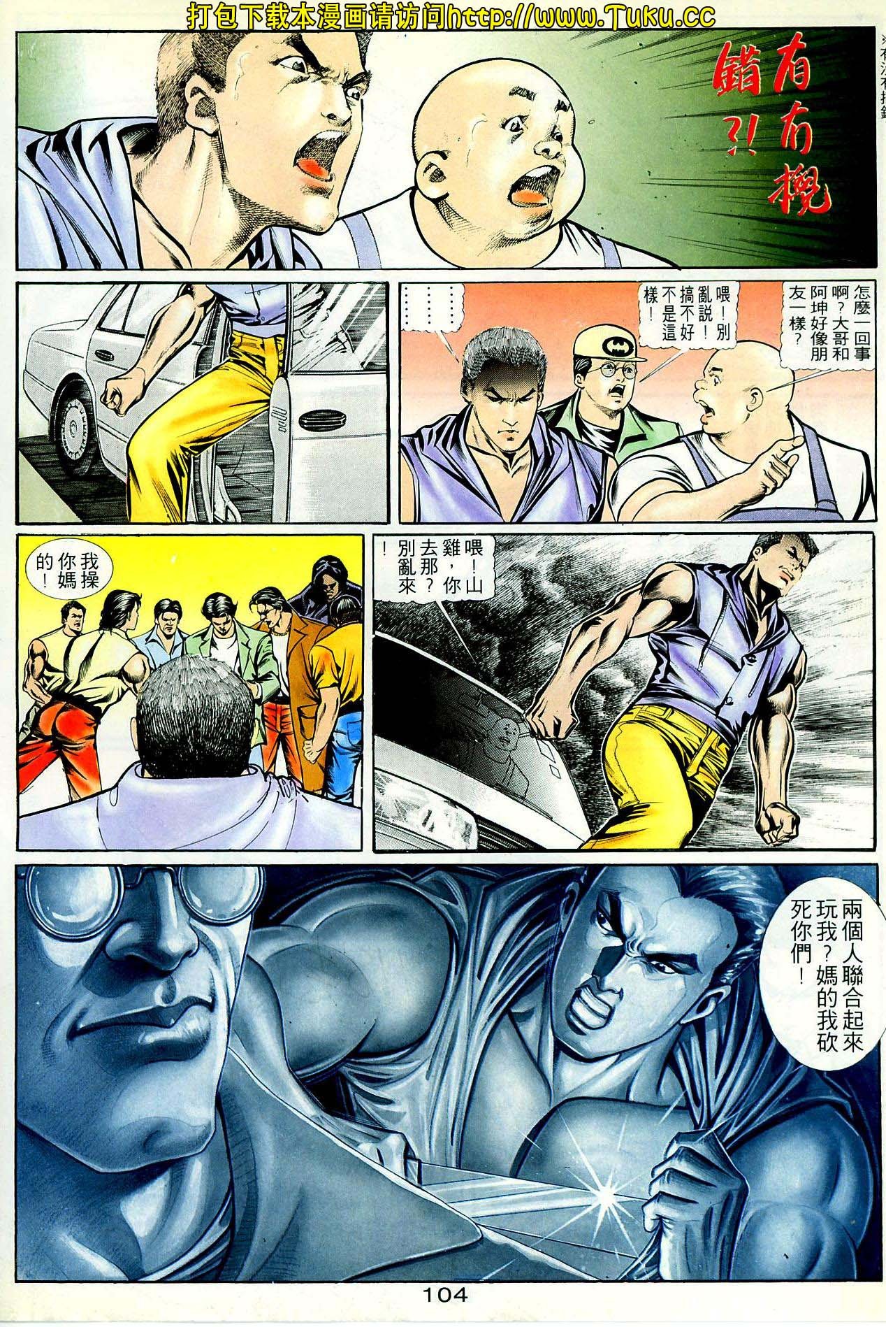 第29话