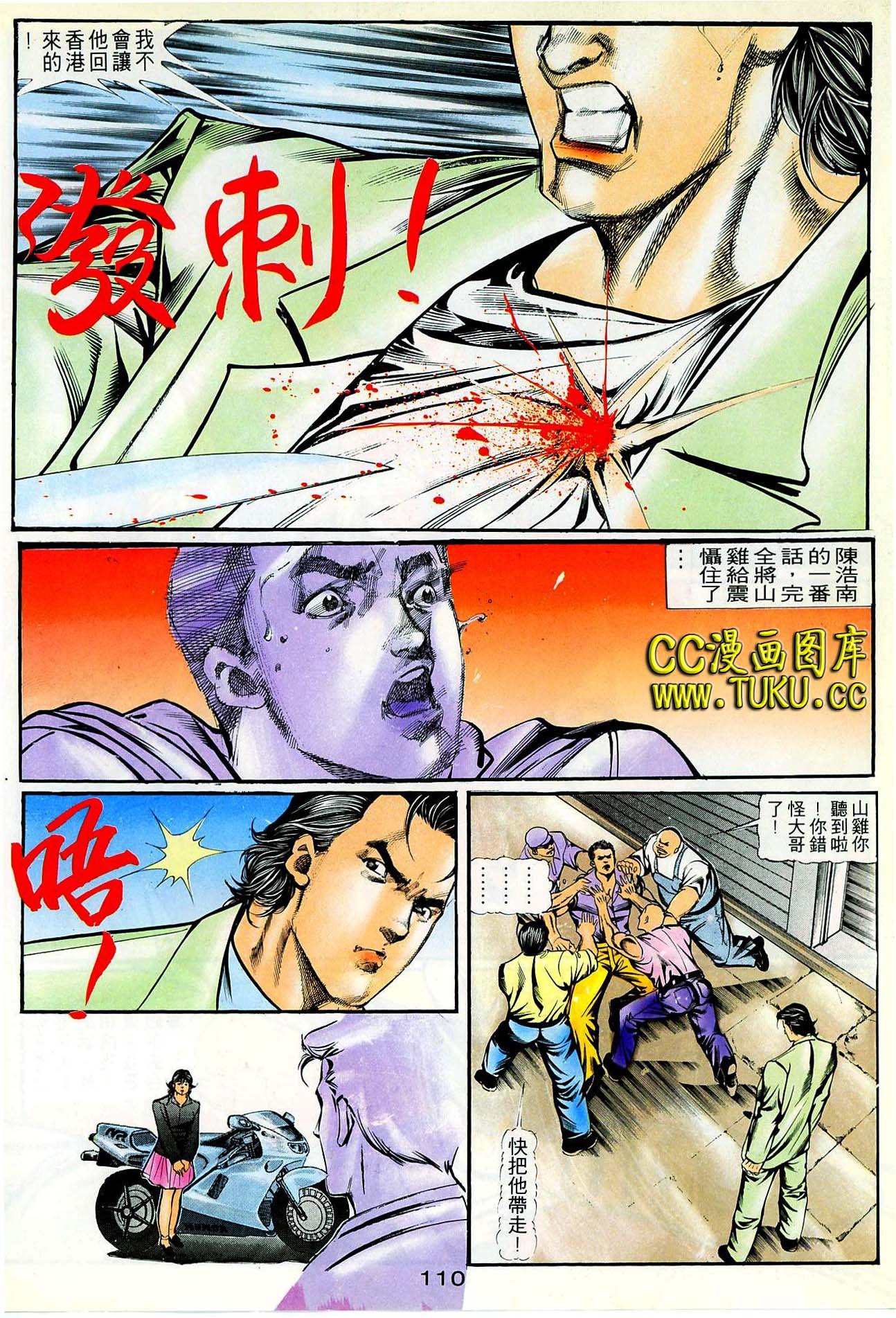 第29话