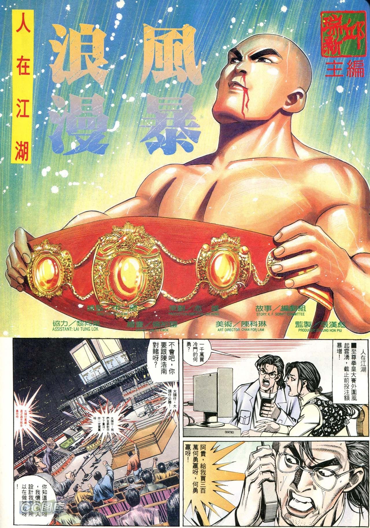 第181话