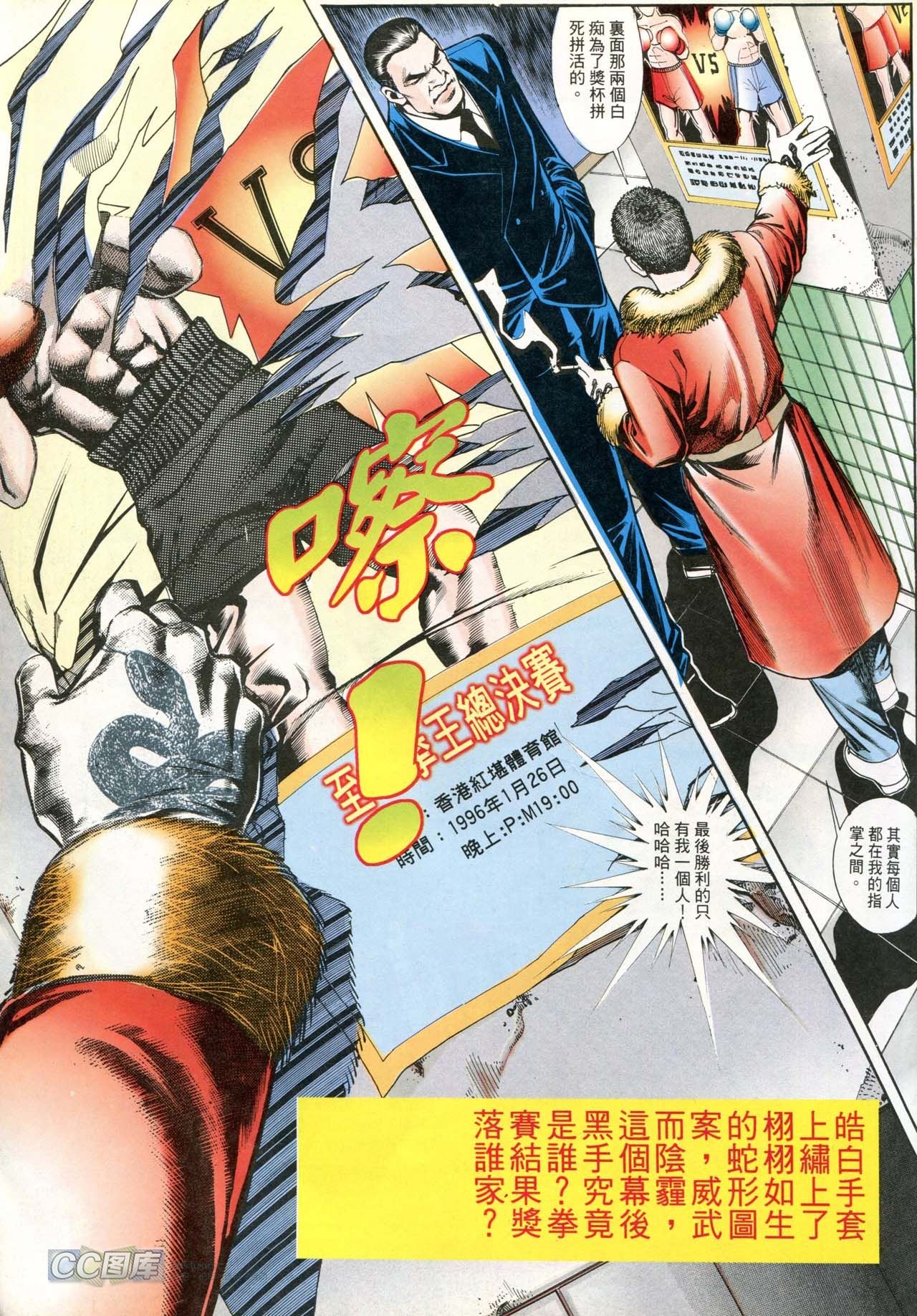 第181话