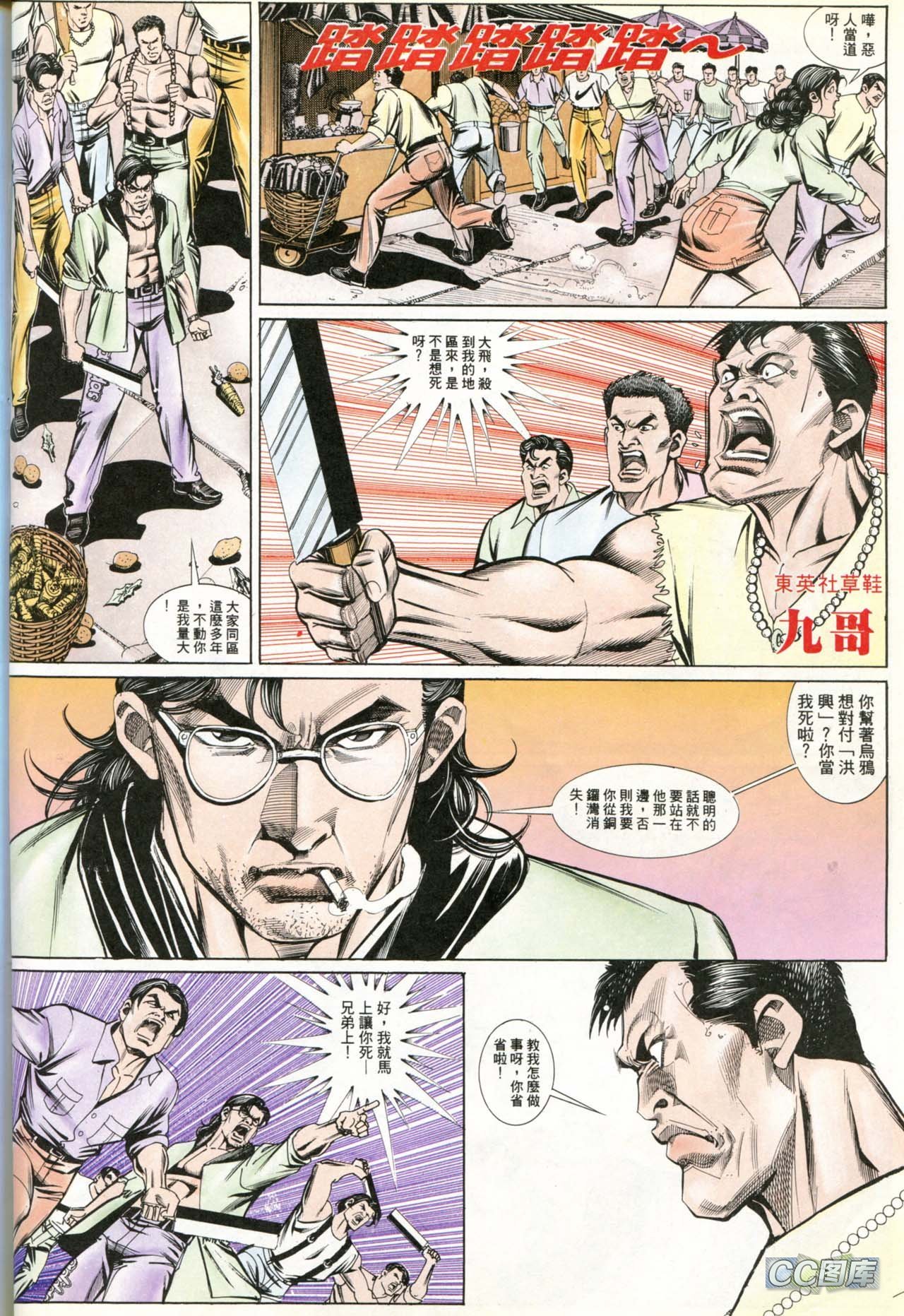 第188话