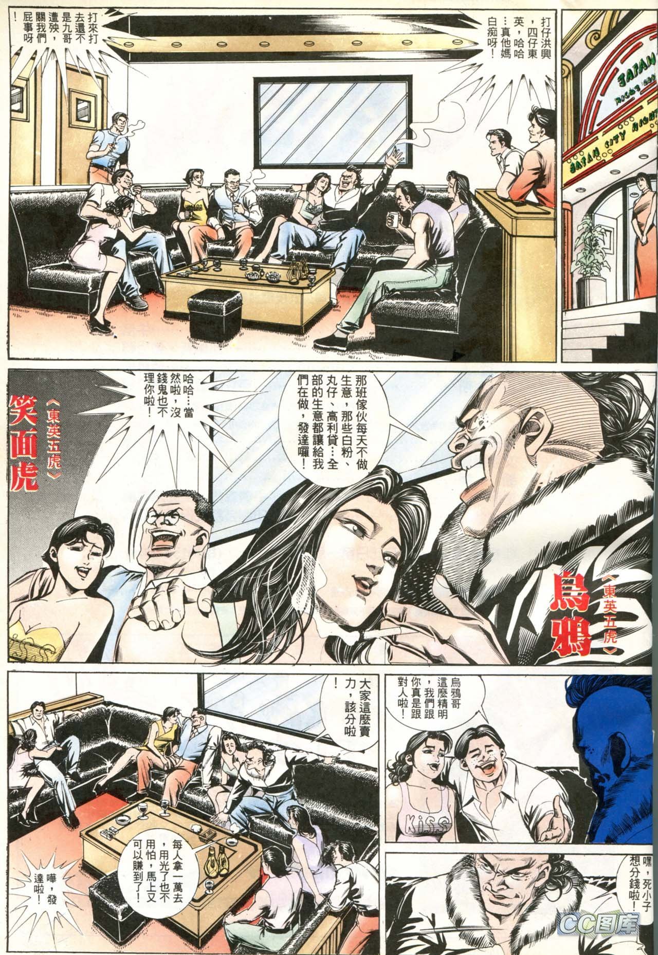 第189话
