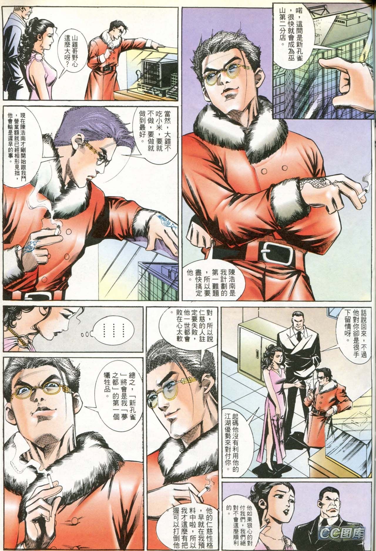 第191话