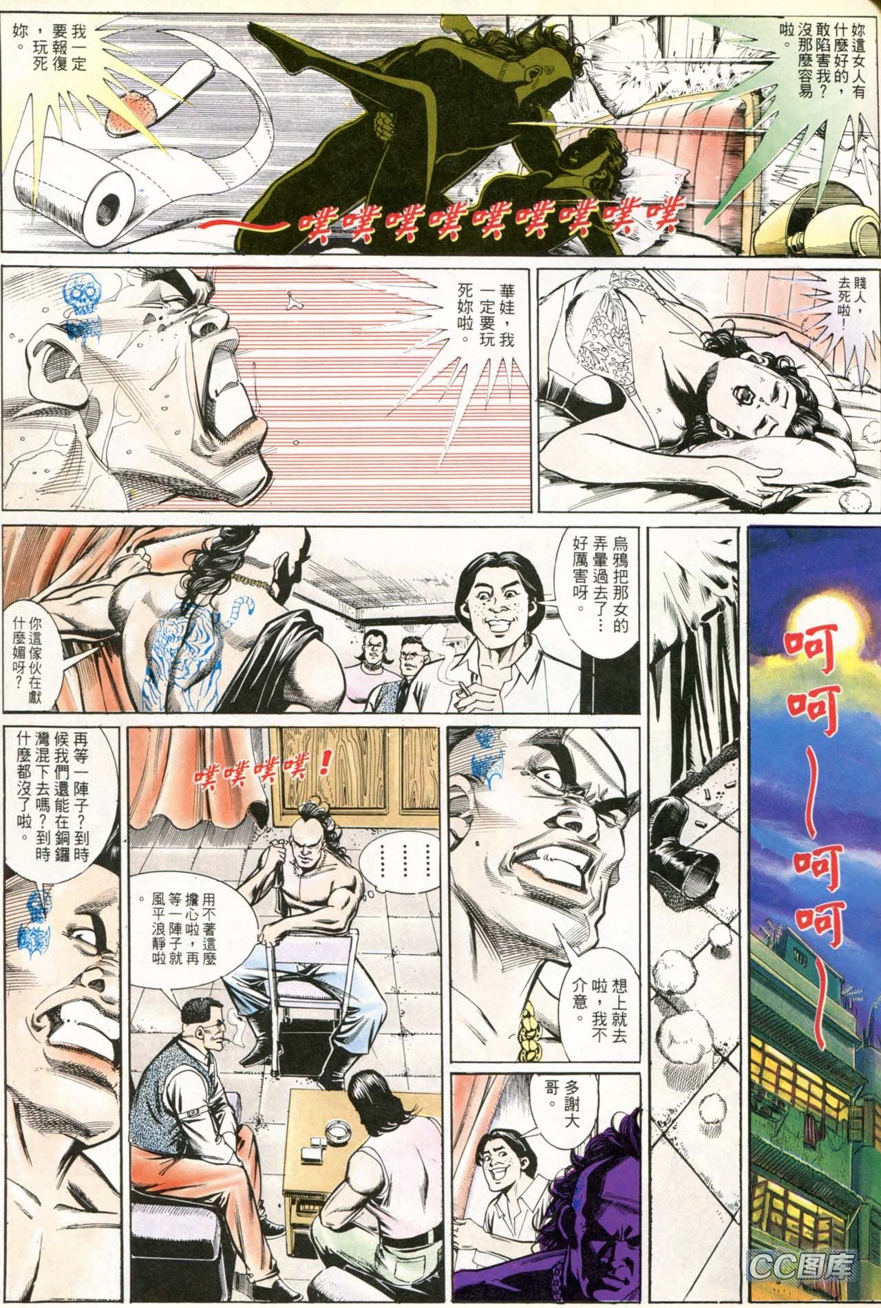 第192话