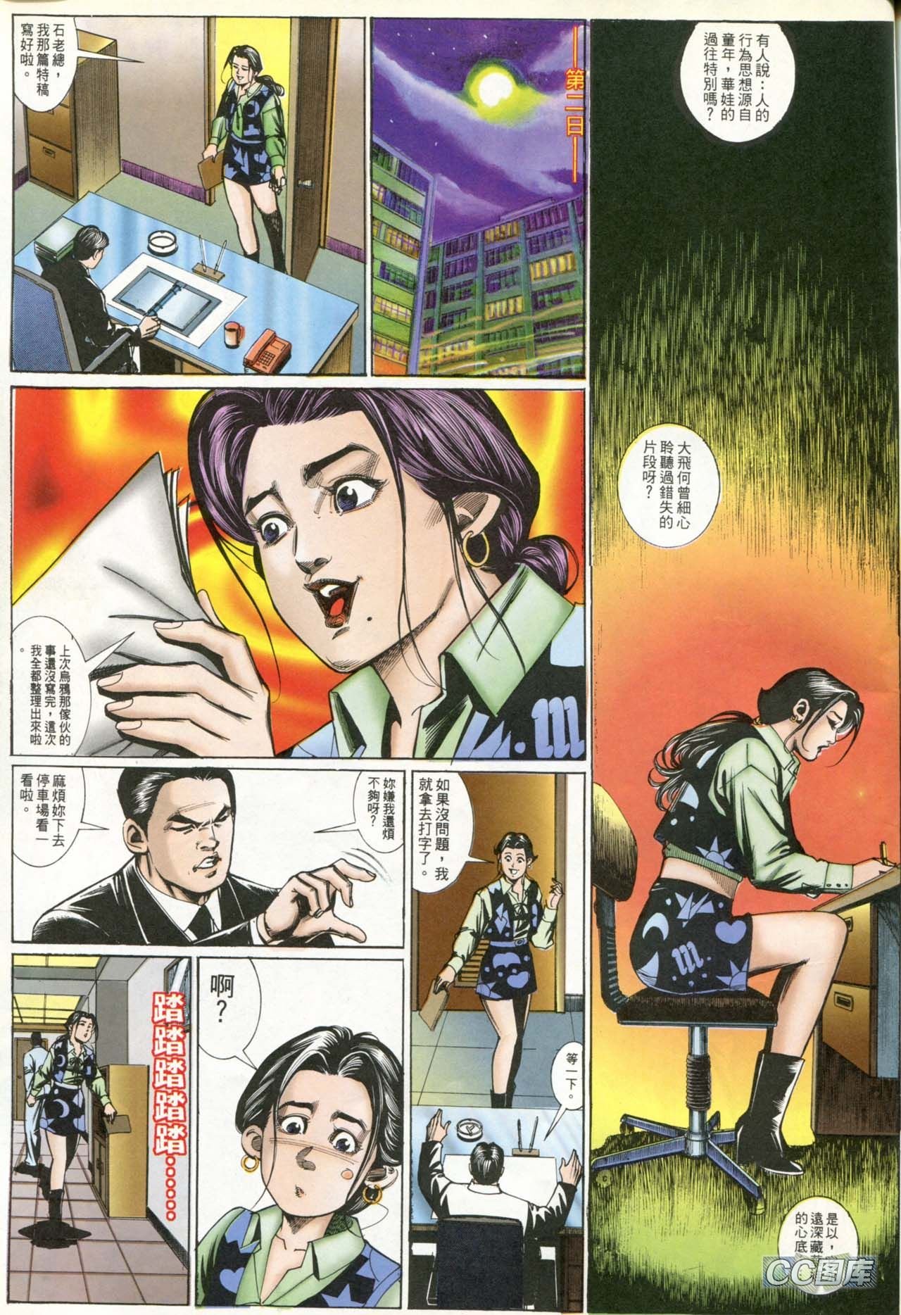 第192话