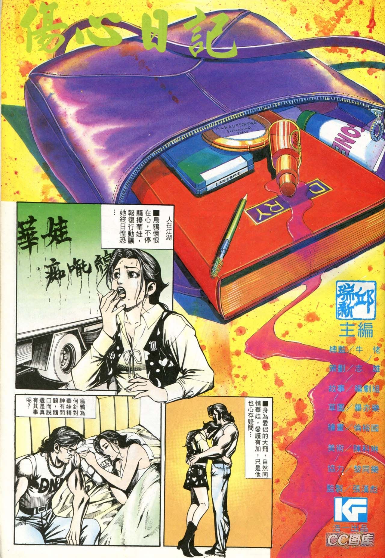 第193话