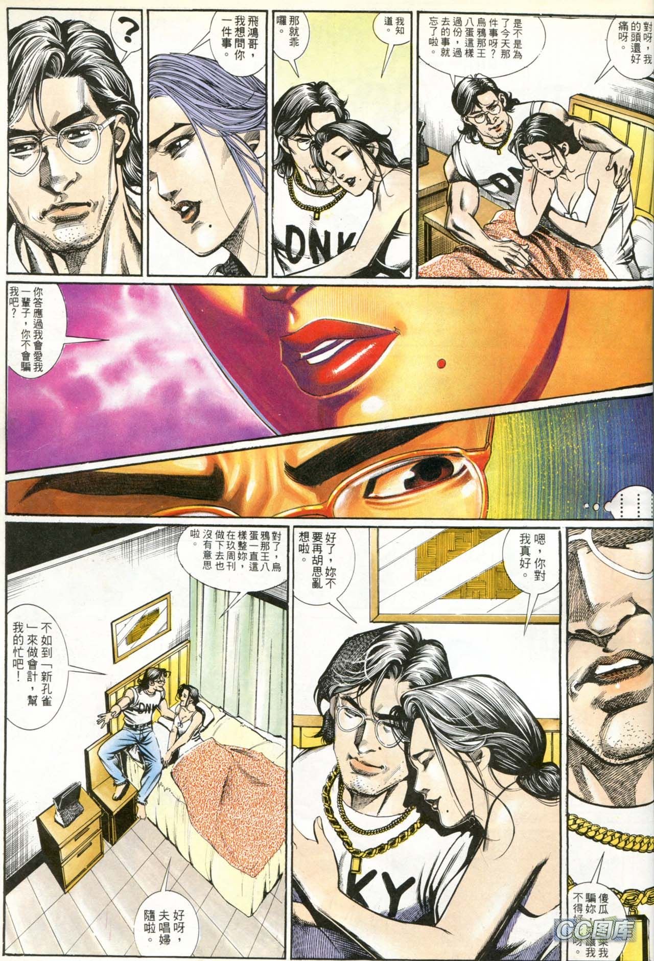 第193话