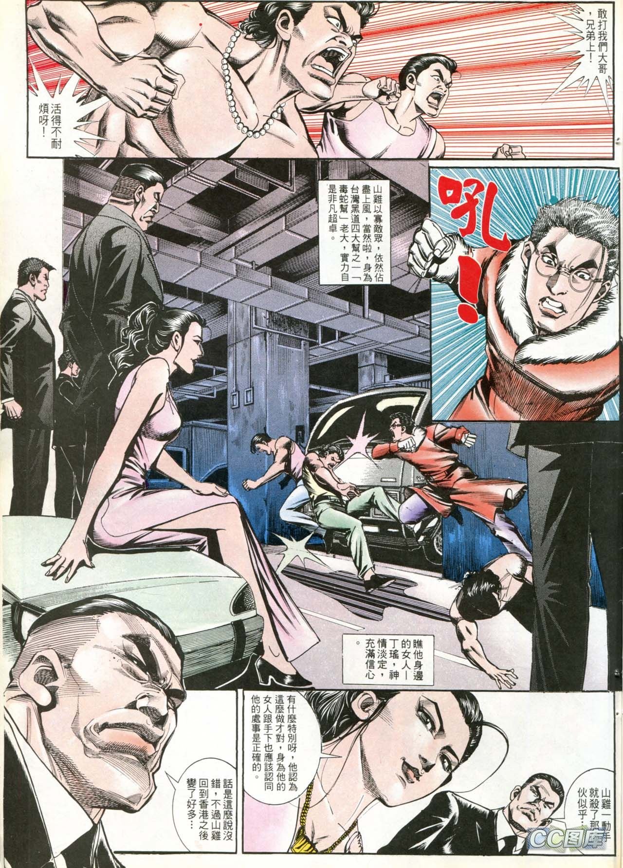 第193话