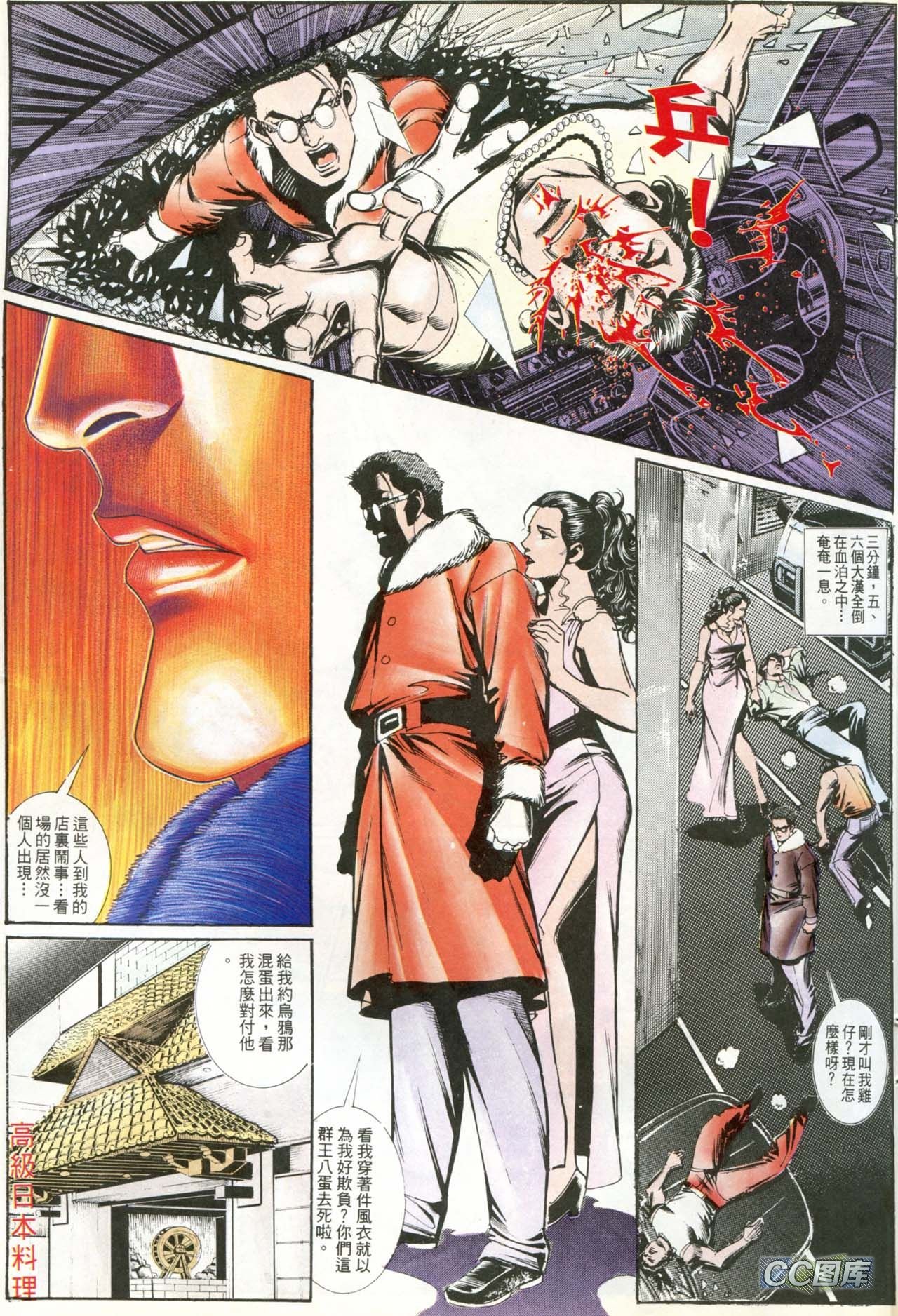 第193话