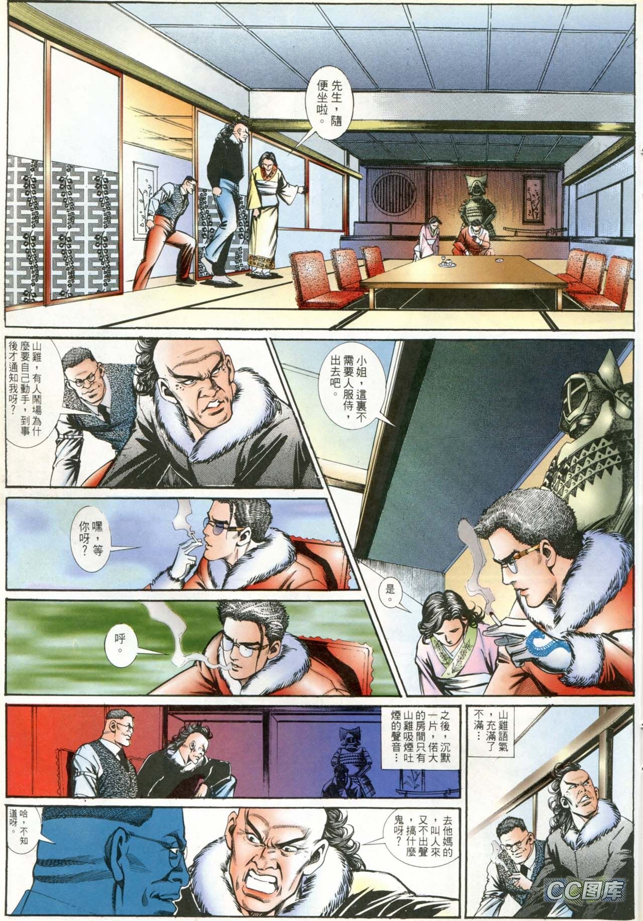 第193话