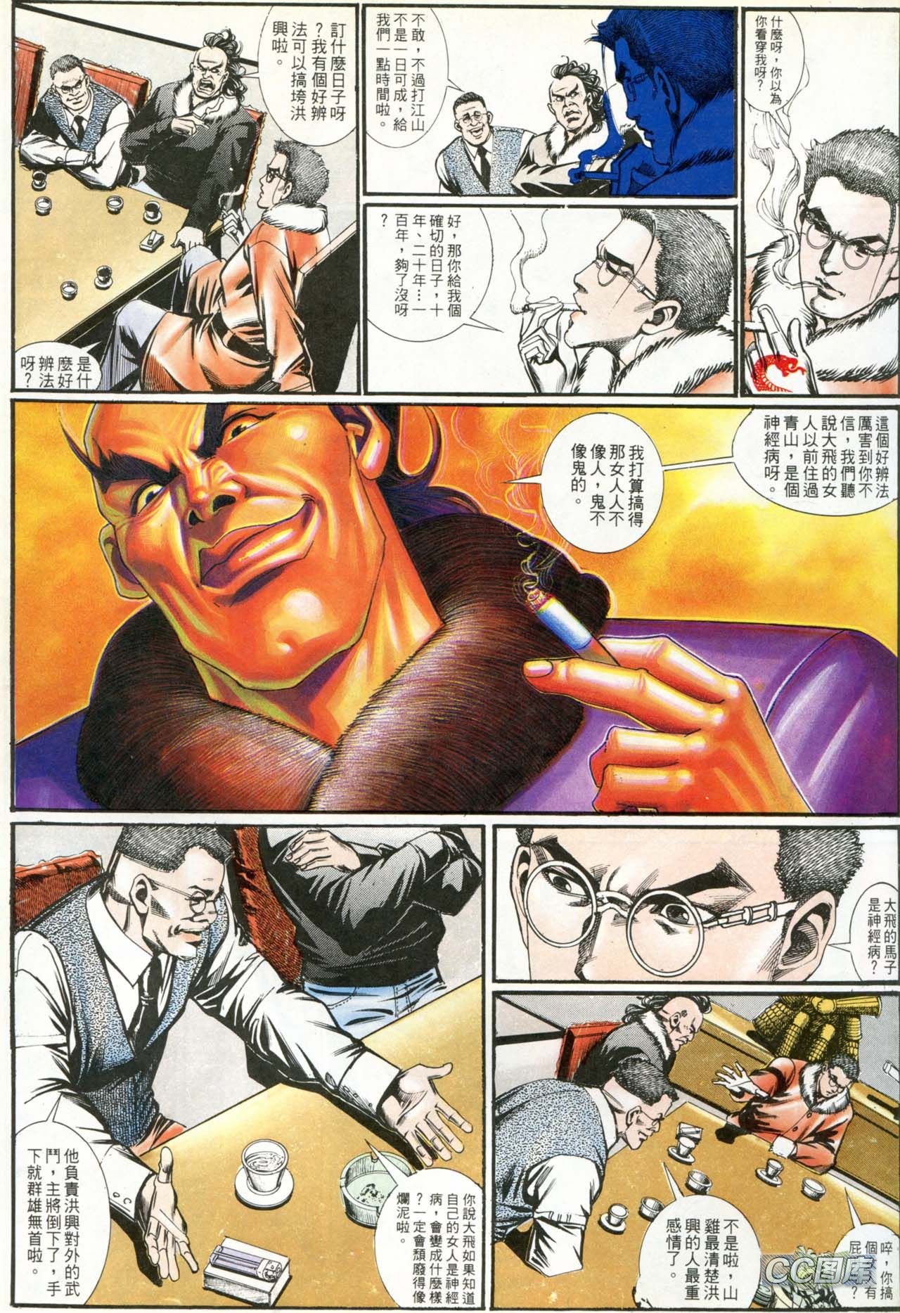 第193话