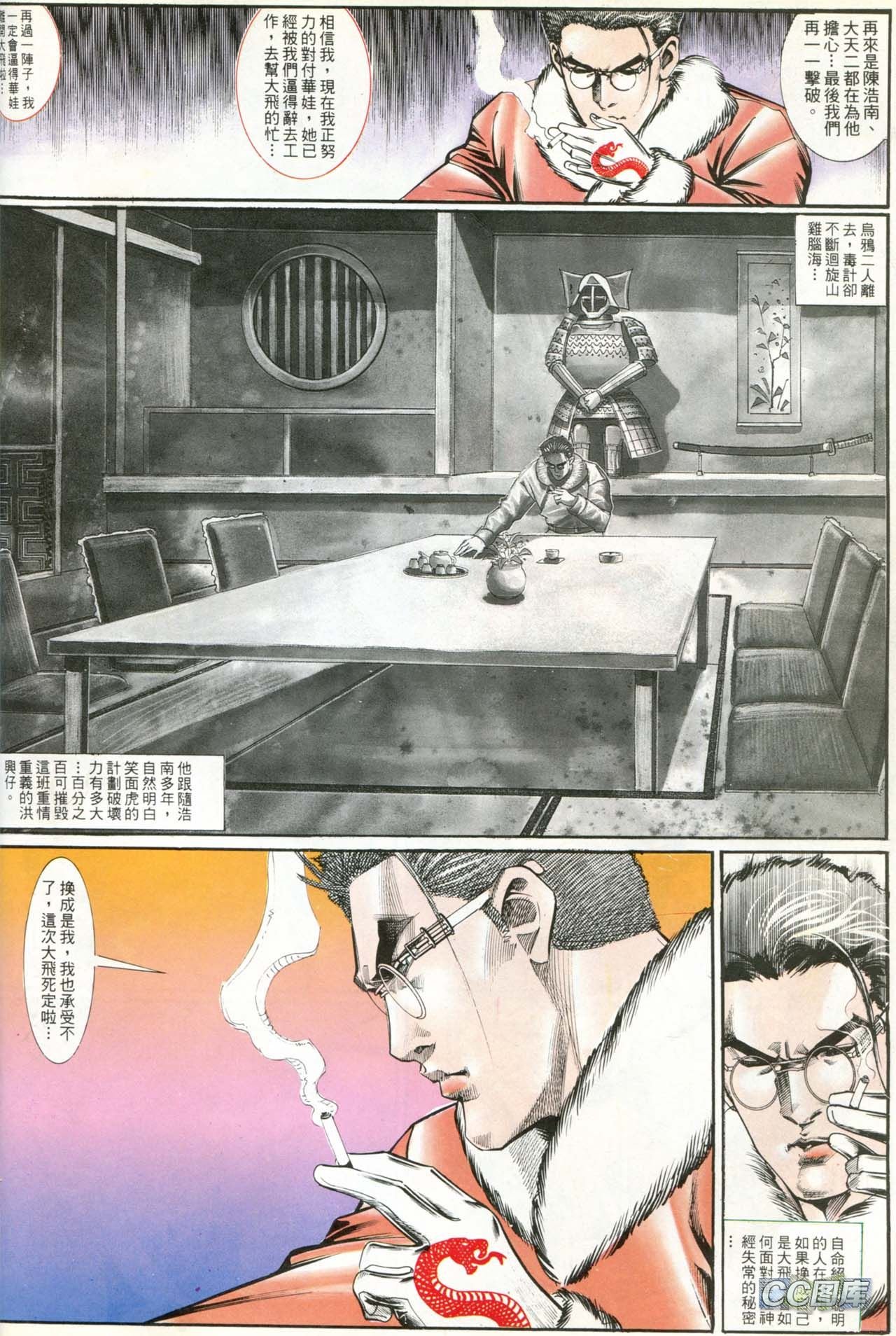 第193话