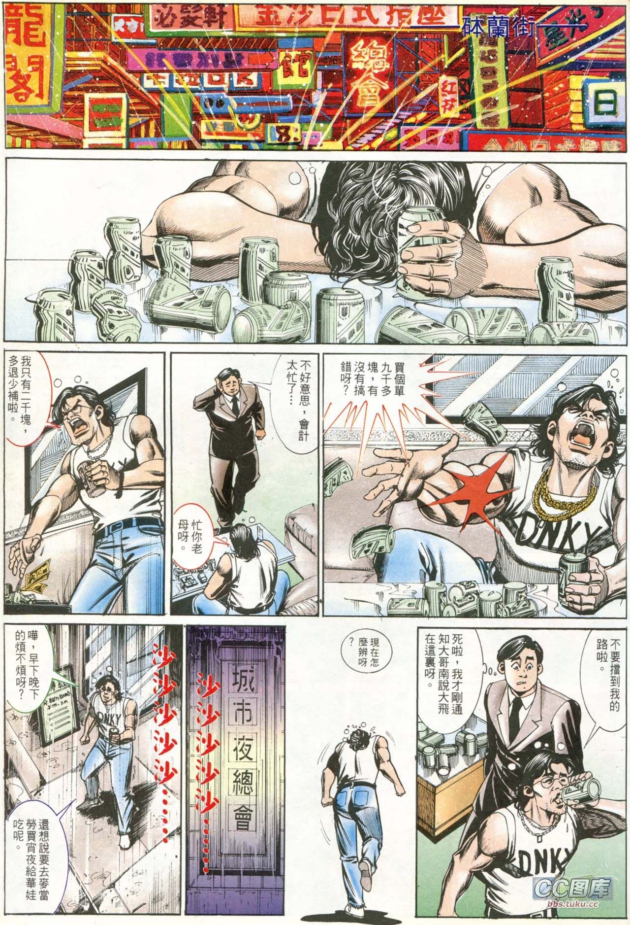 第194话