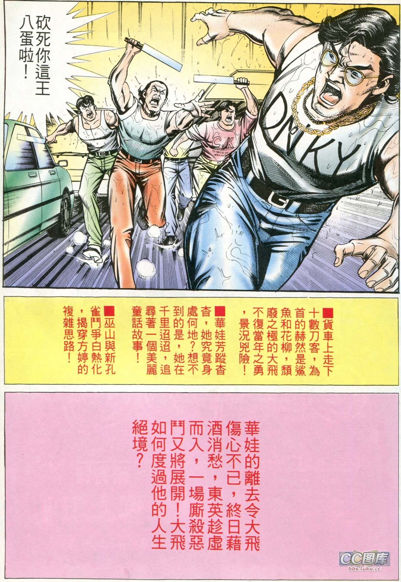 第194话