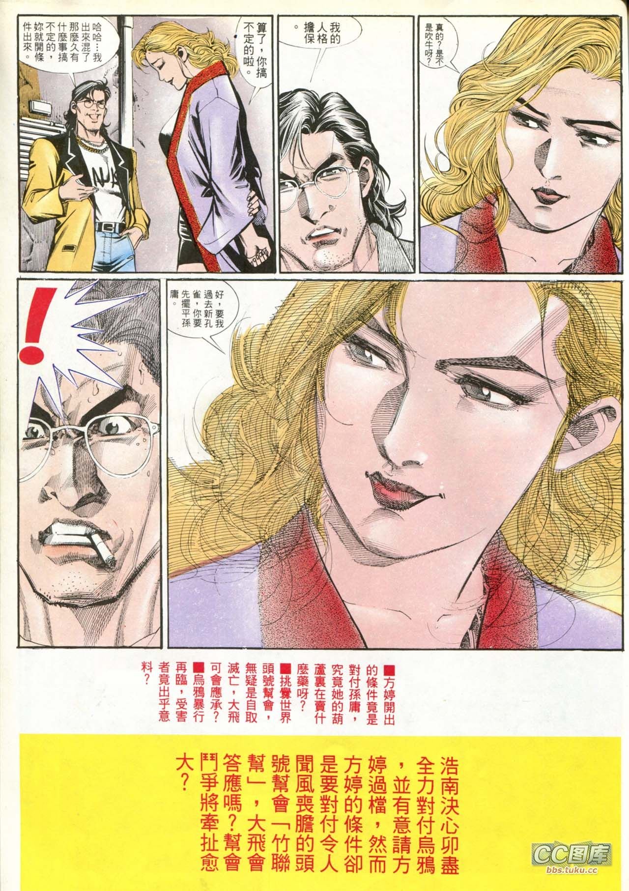 第195话