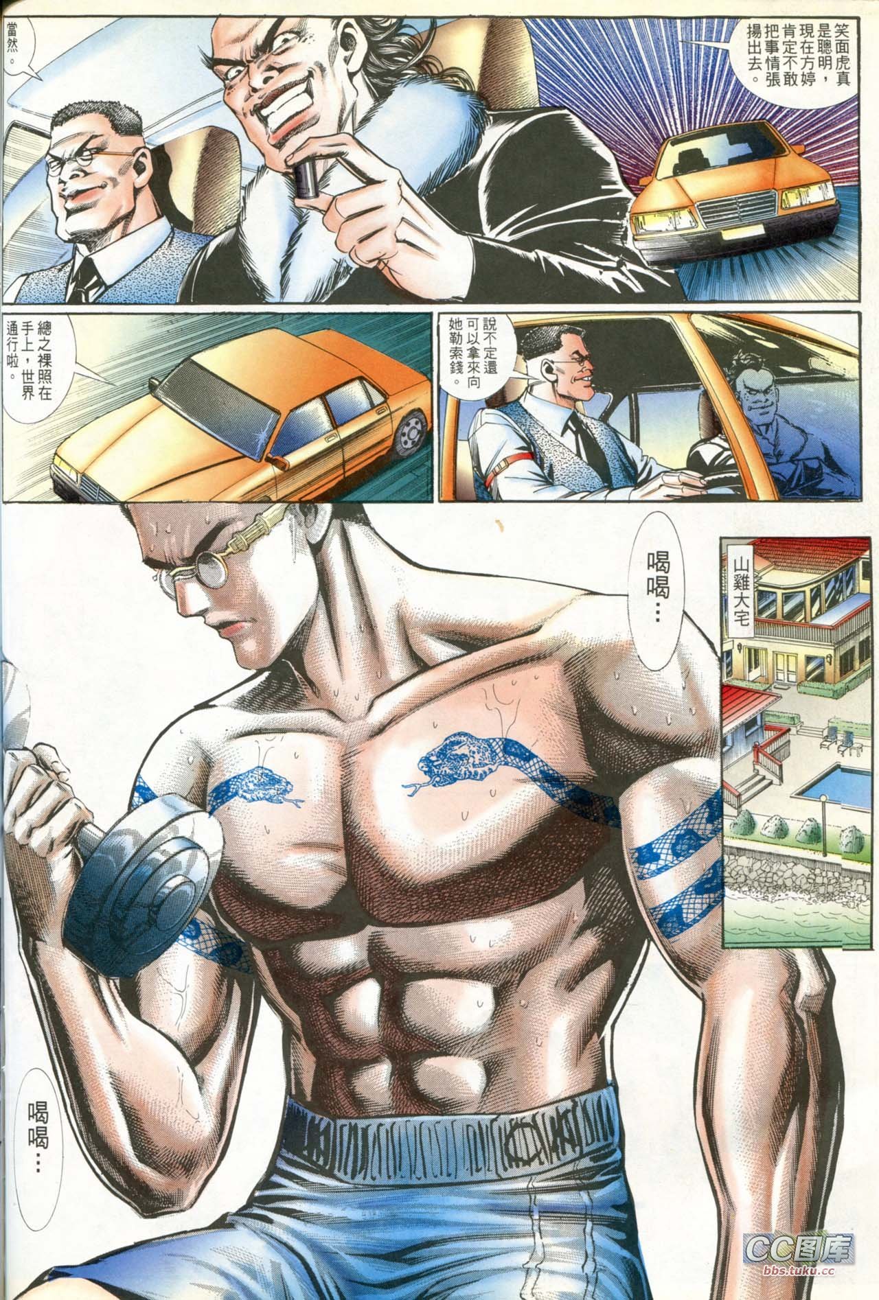 第196话