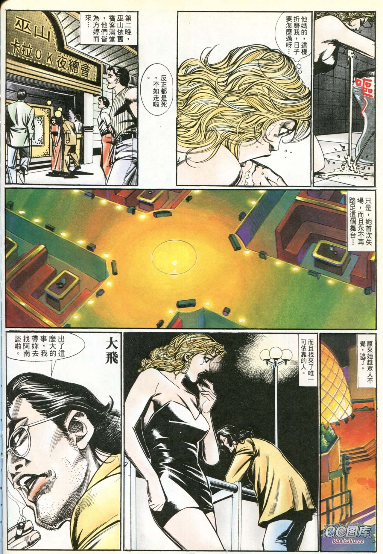 第196话