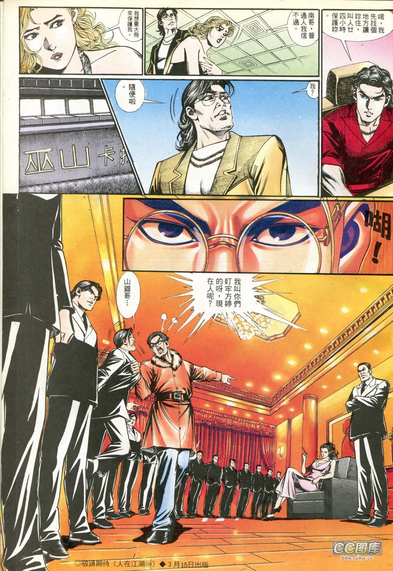第196话