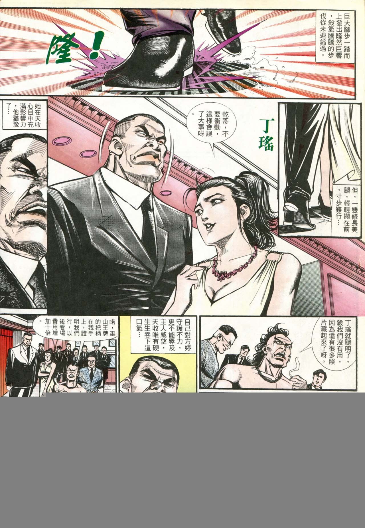 第197话