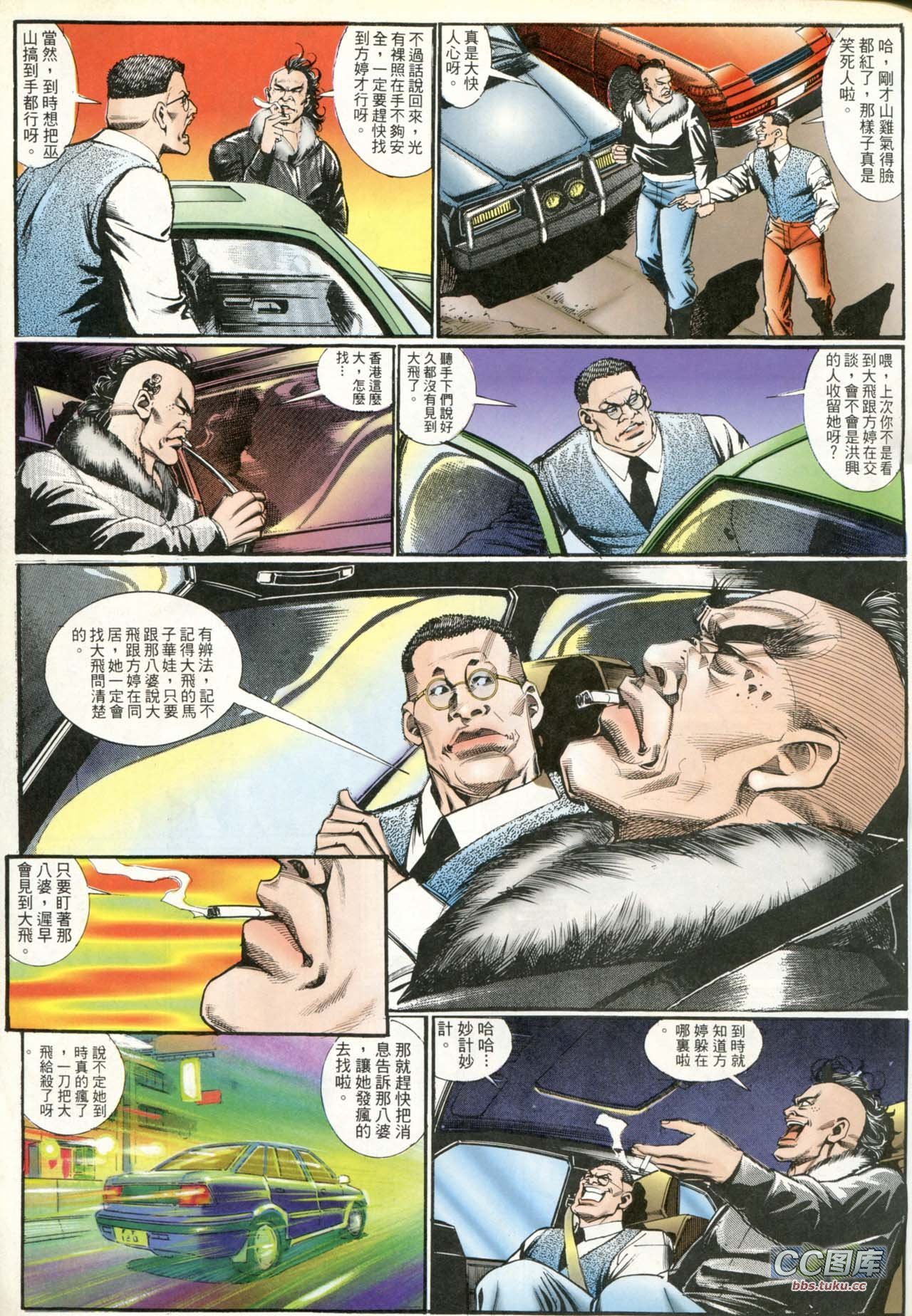 第197话