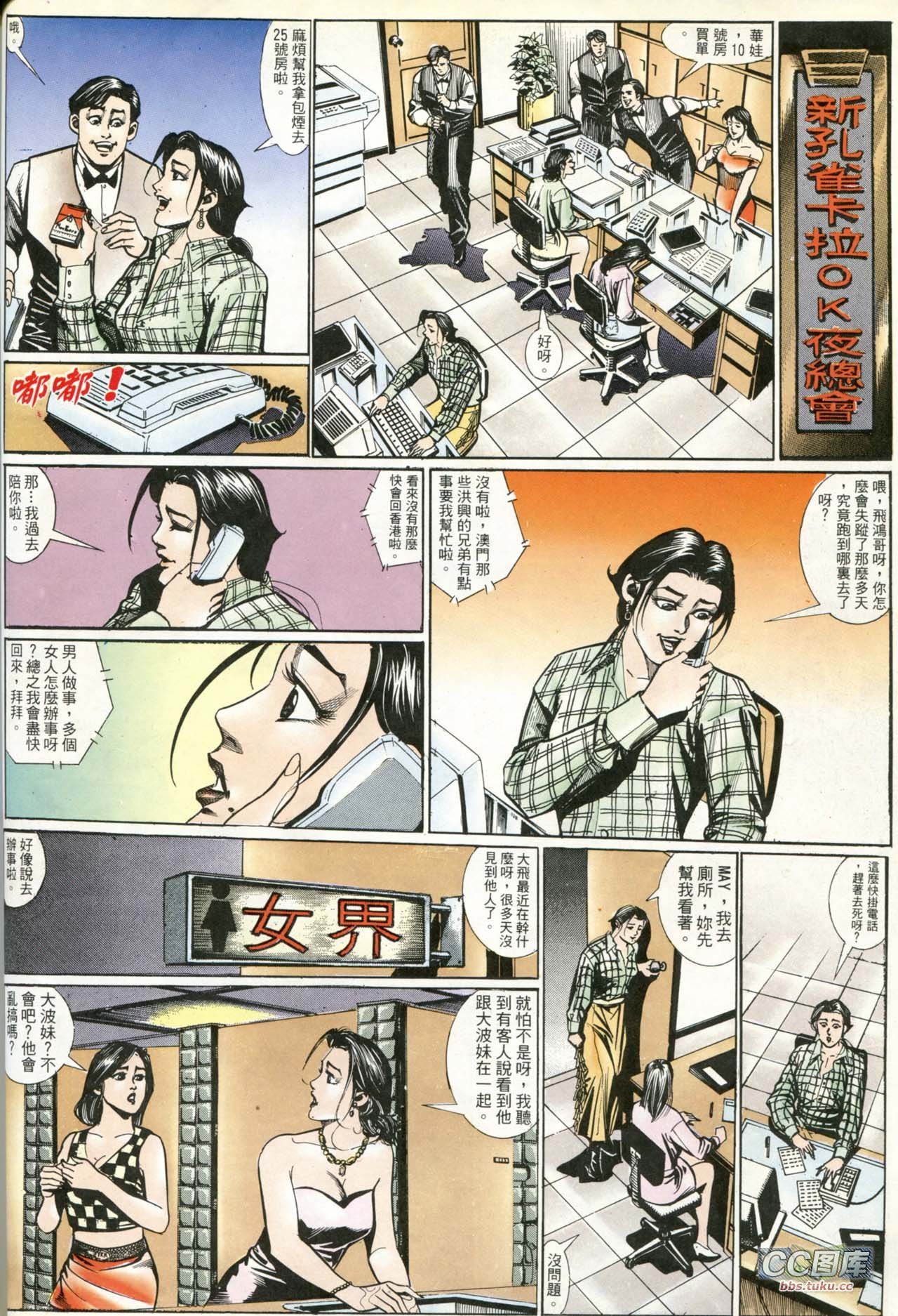 第197话