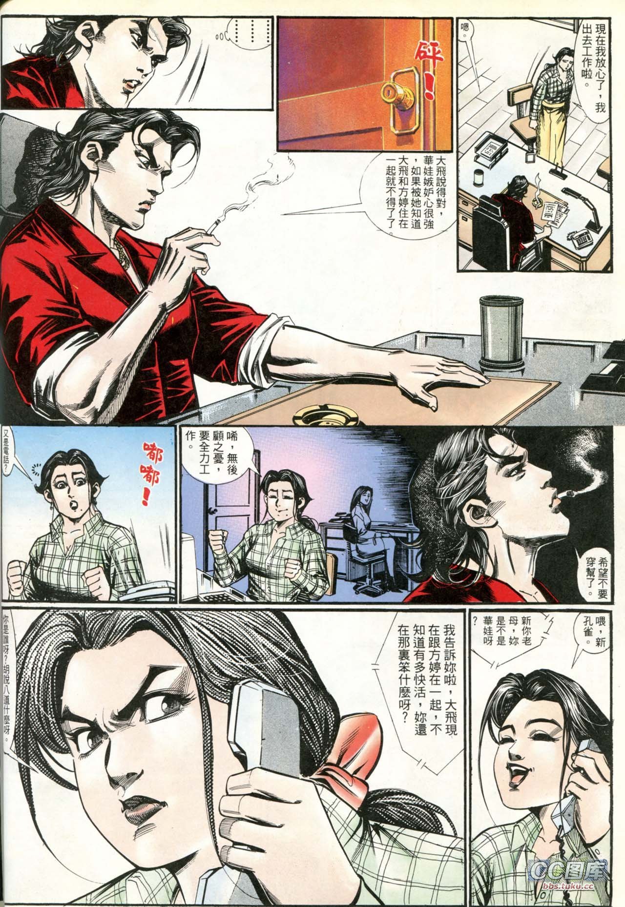 第197话