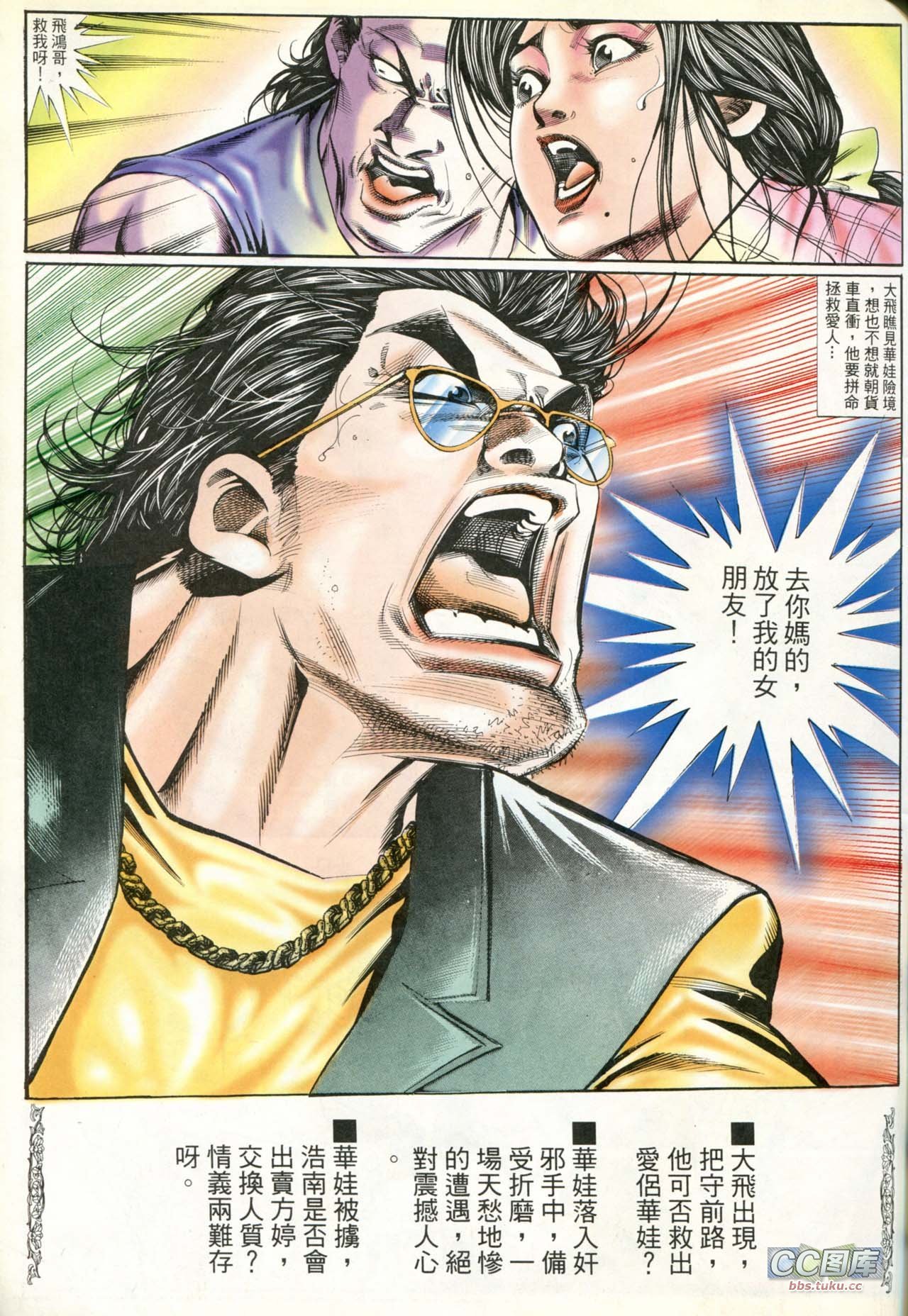 第198话
