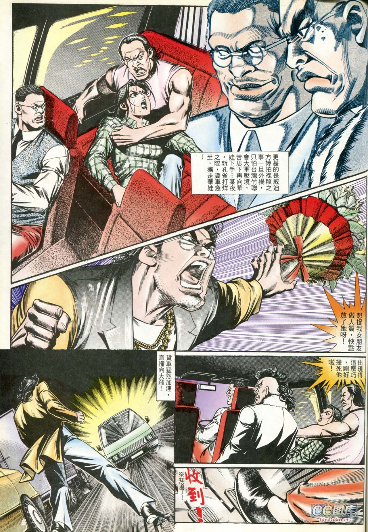 第199话