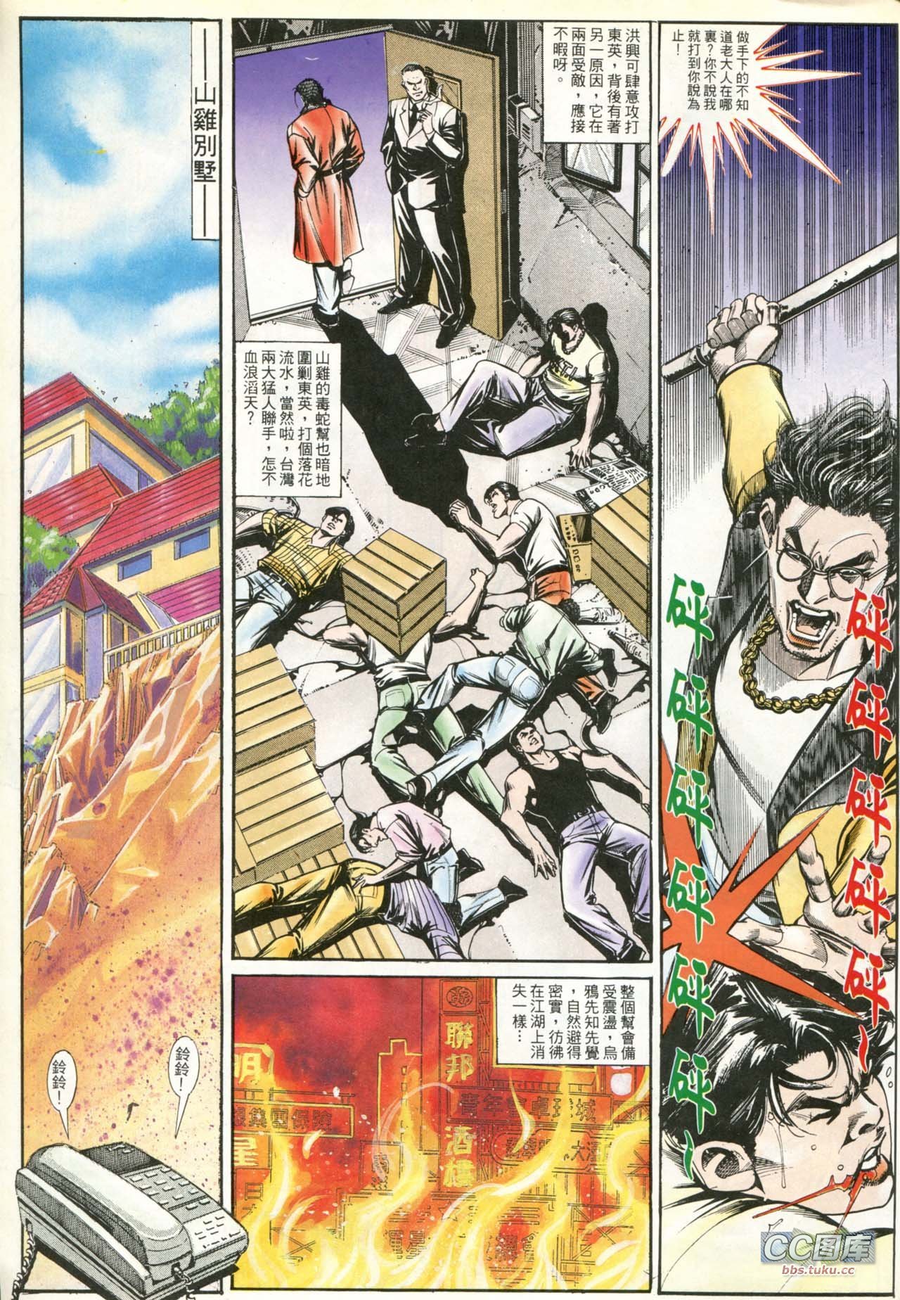 第199话