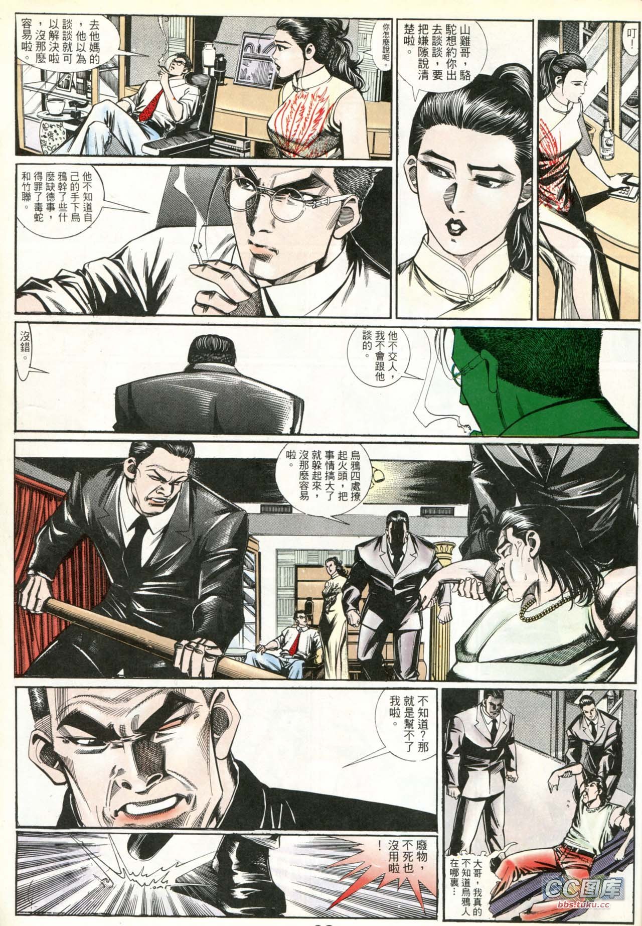 第199话