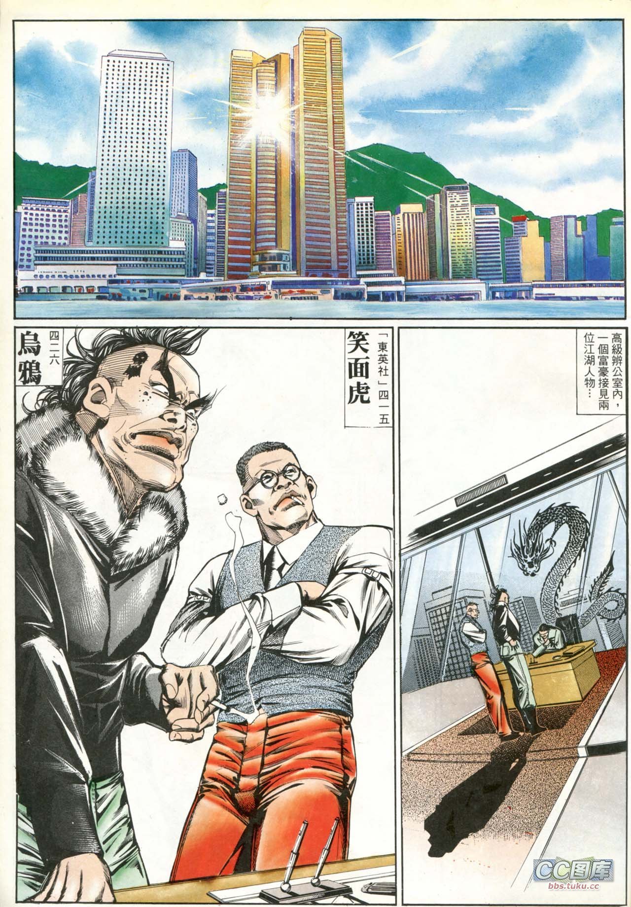 第199话