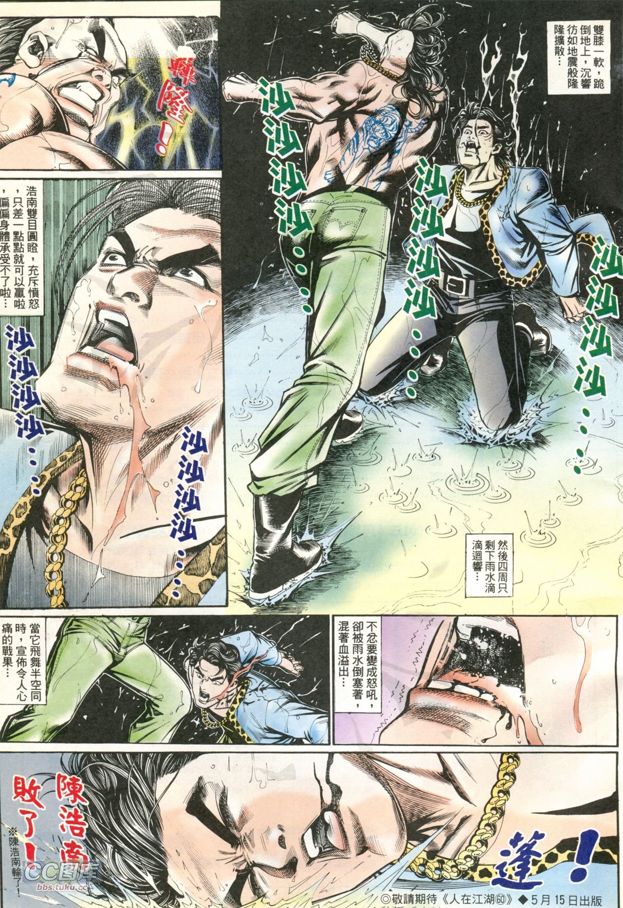 第204话