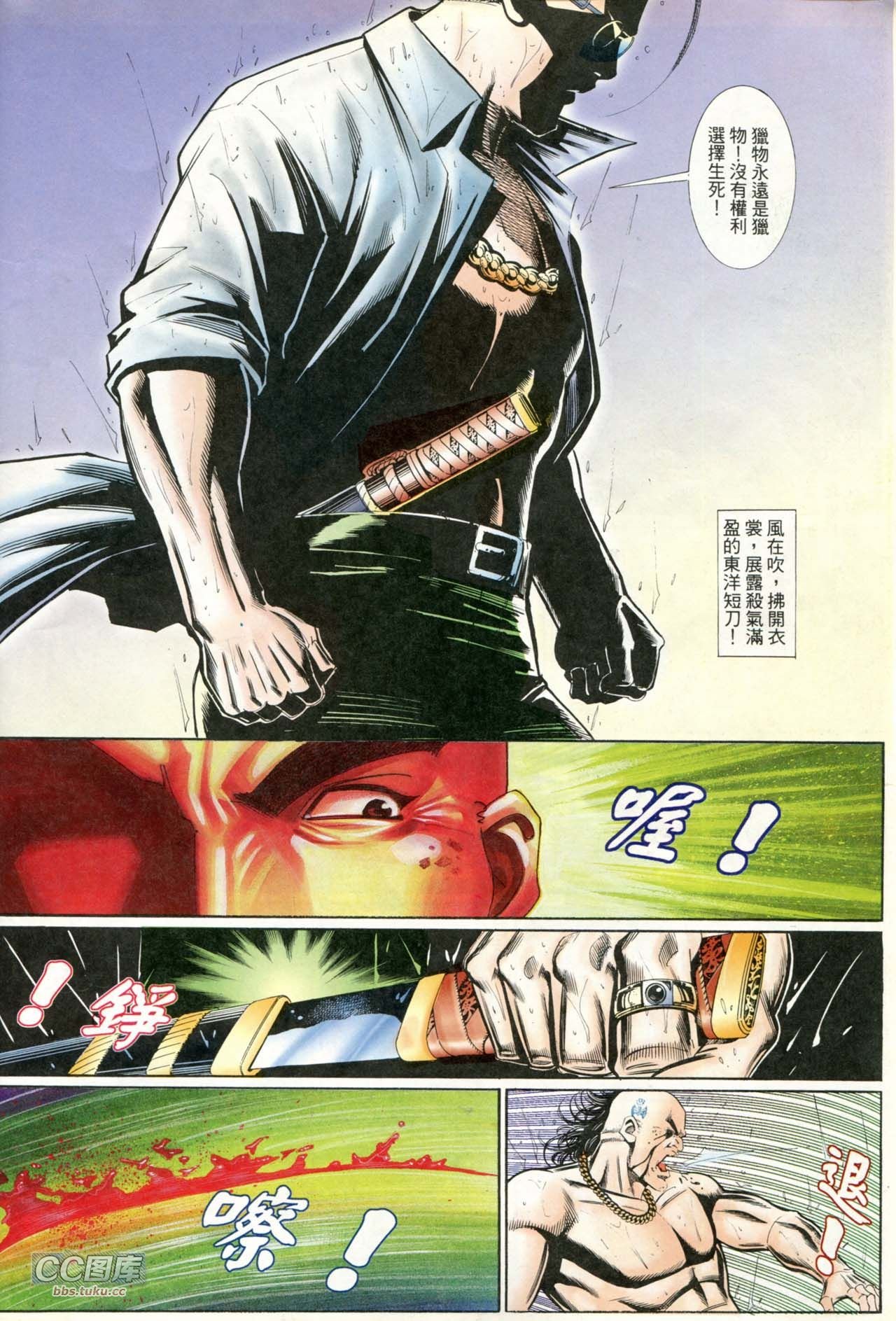 第204话
