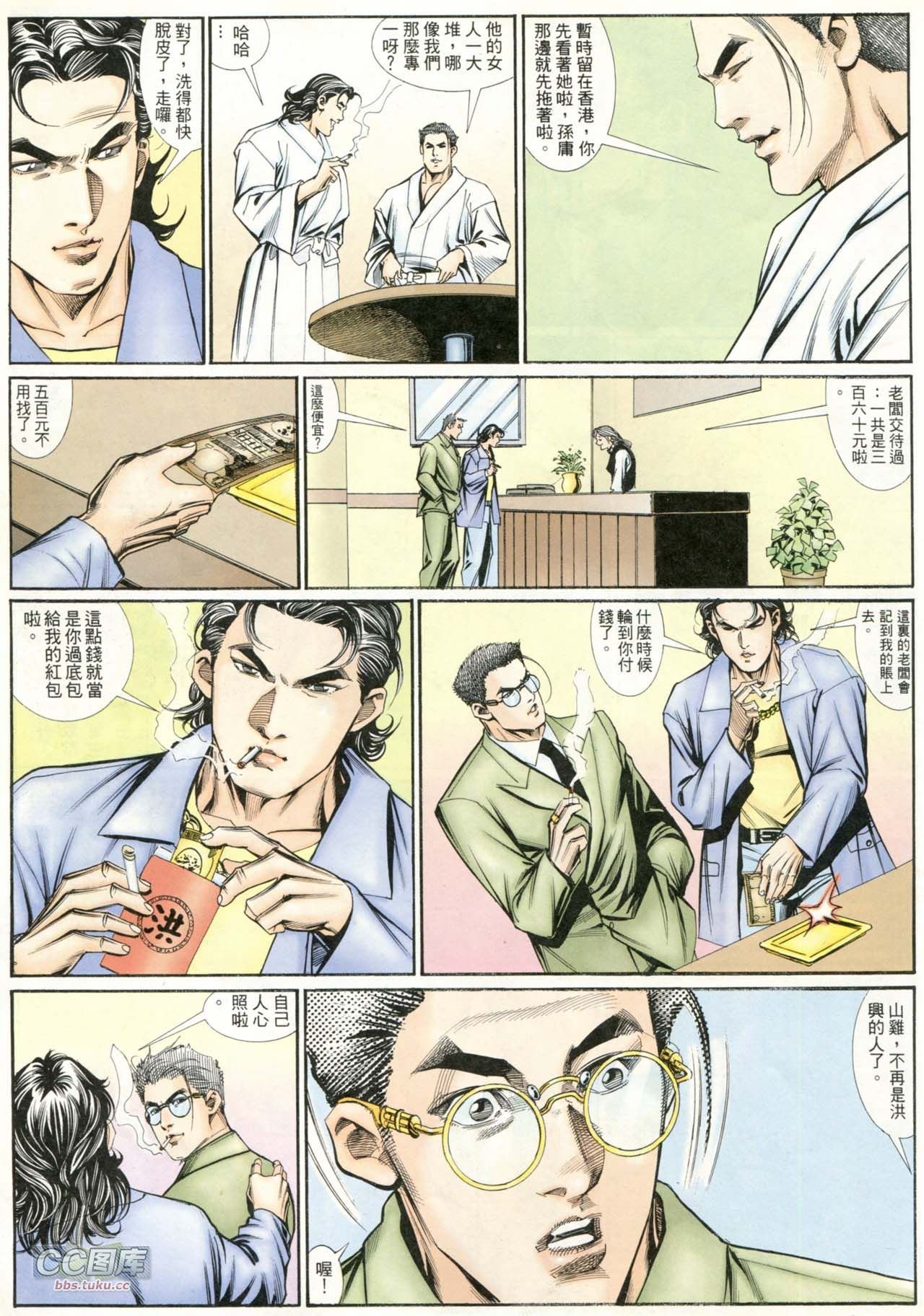 第205话