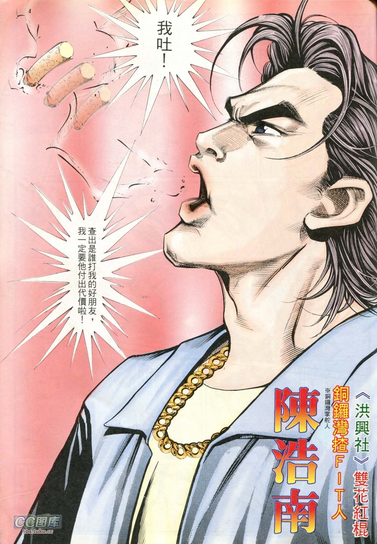 第206话