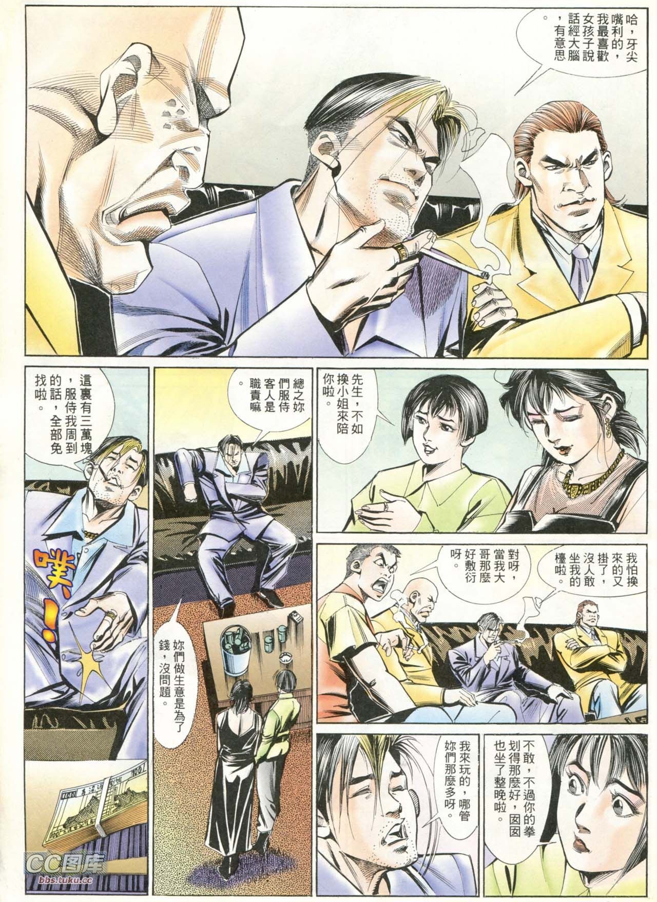 第207话