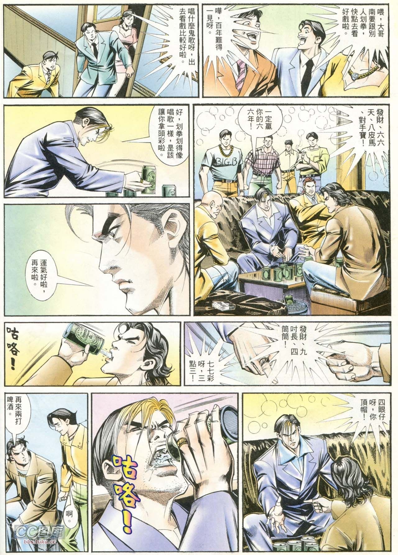 第207话