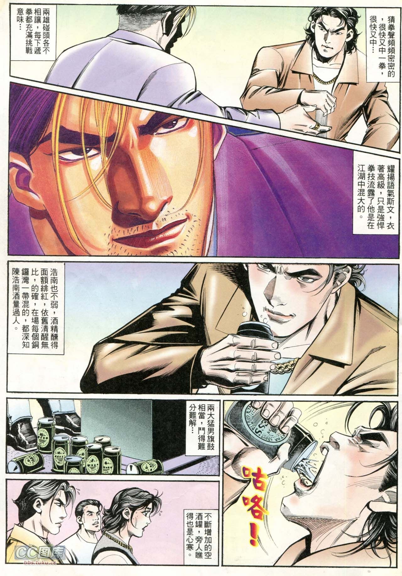 第207话