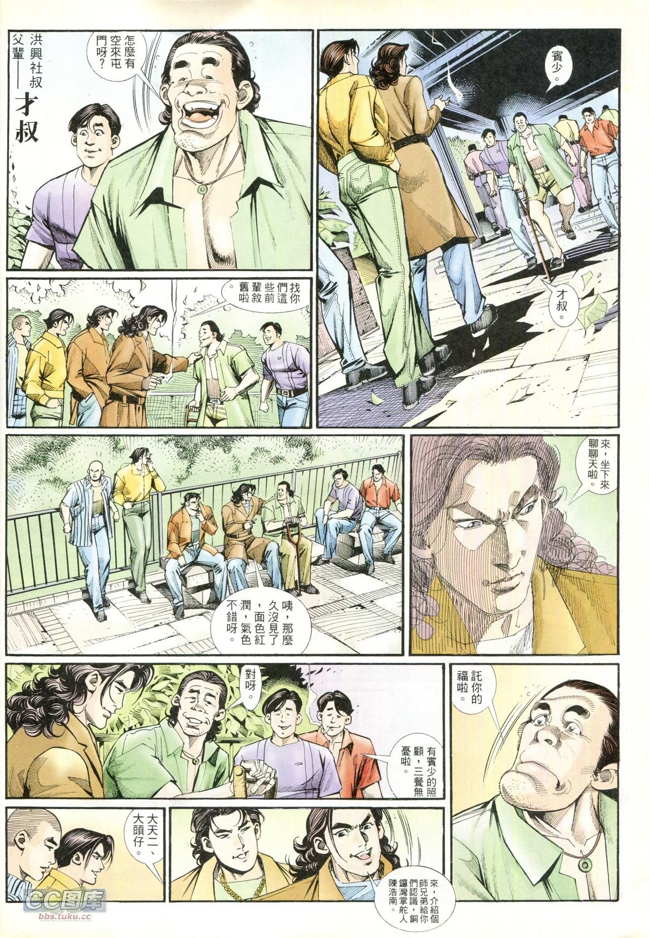 第208话