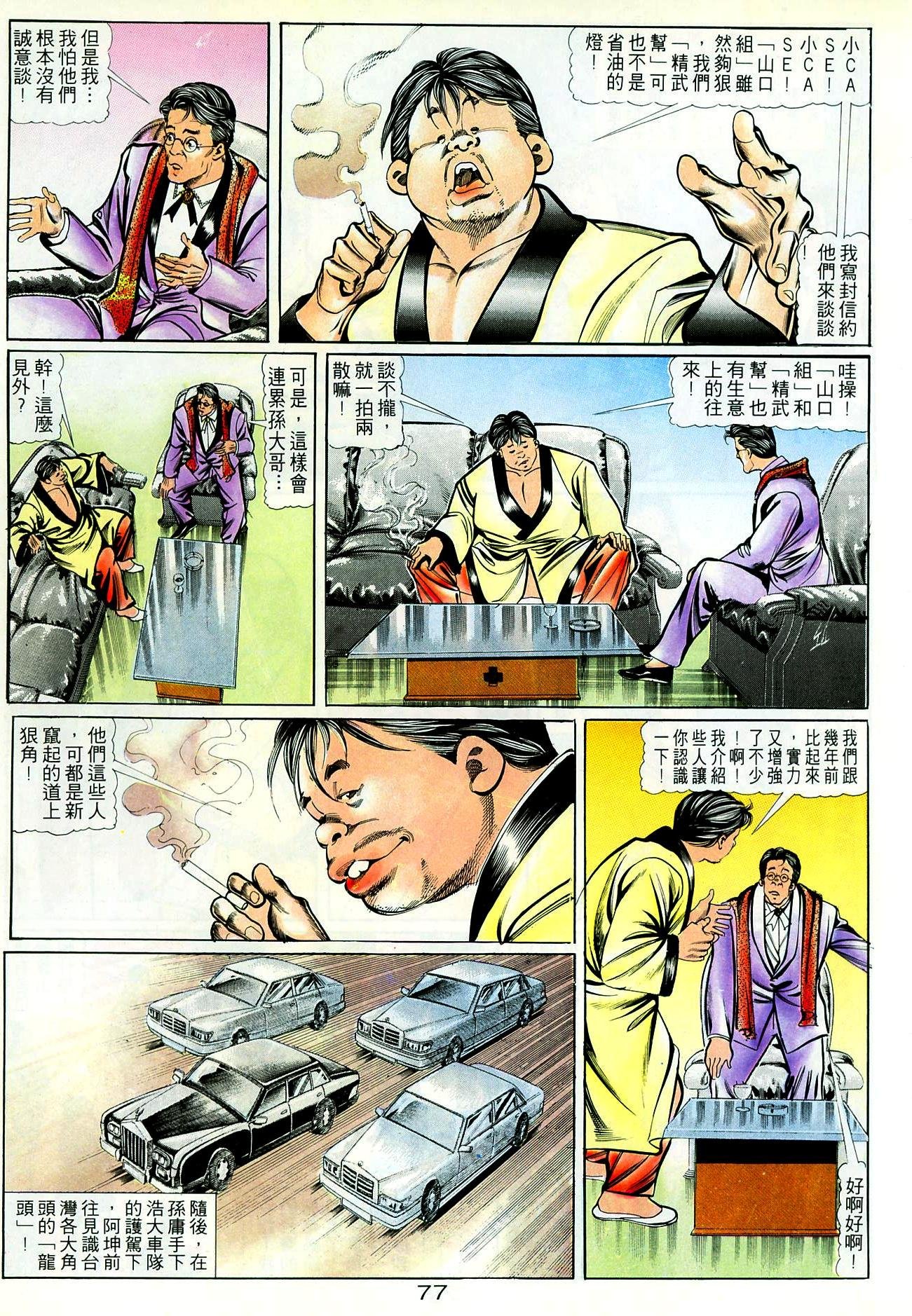 第32话