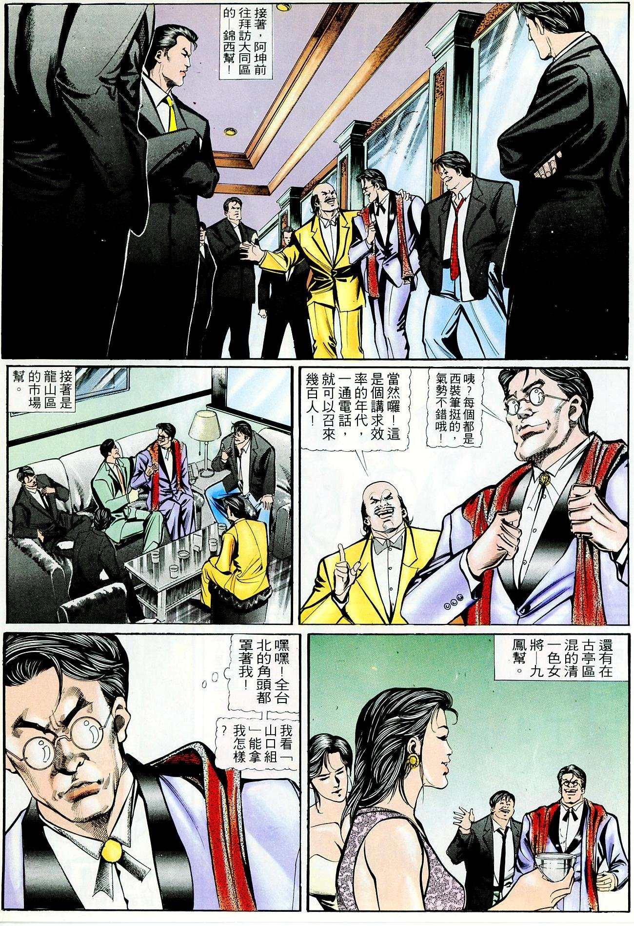 第32话