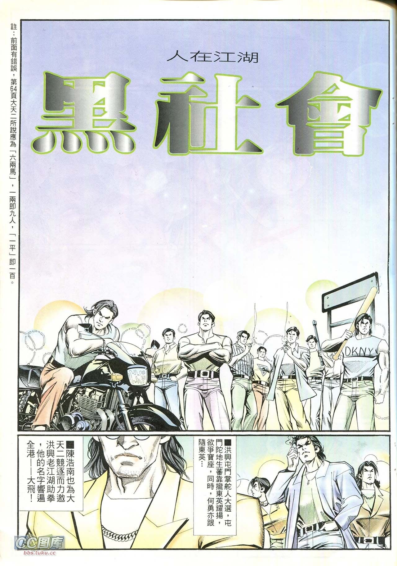第211话