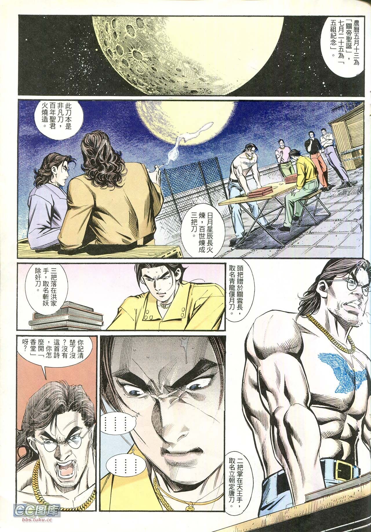 第211话