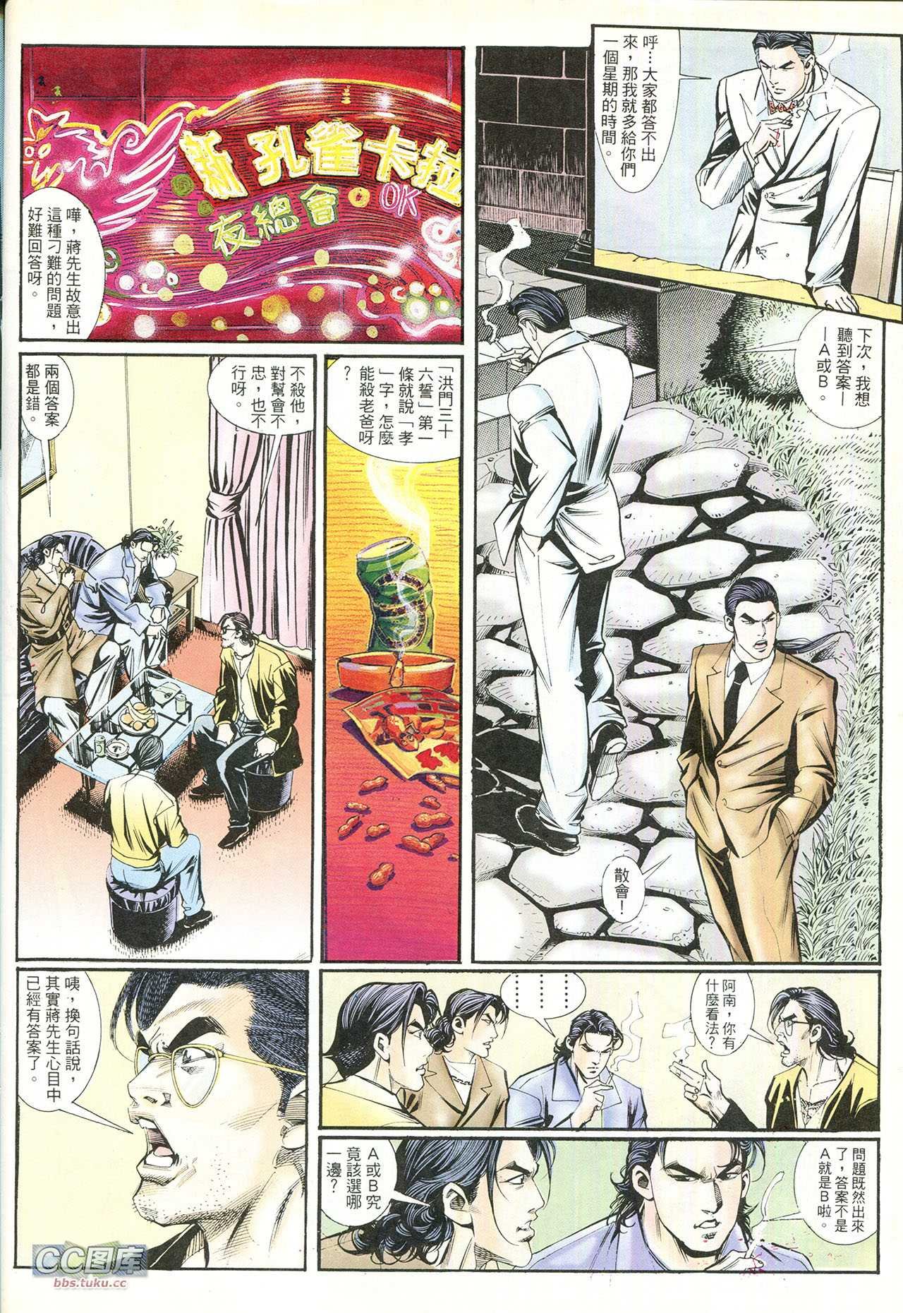 第213话