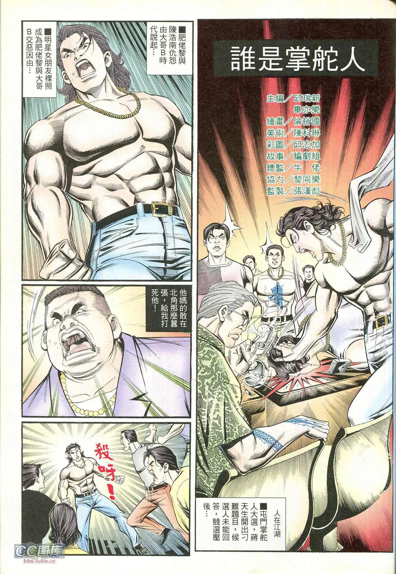 第214话