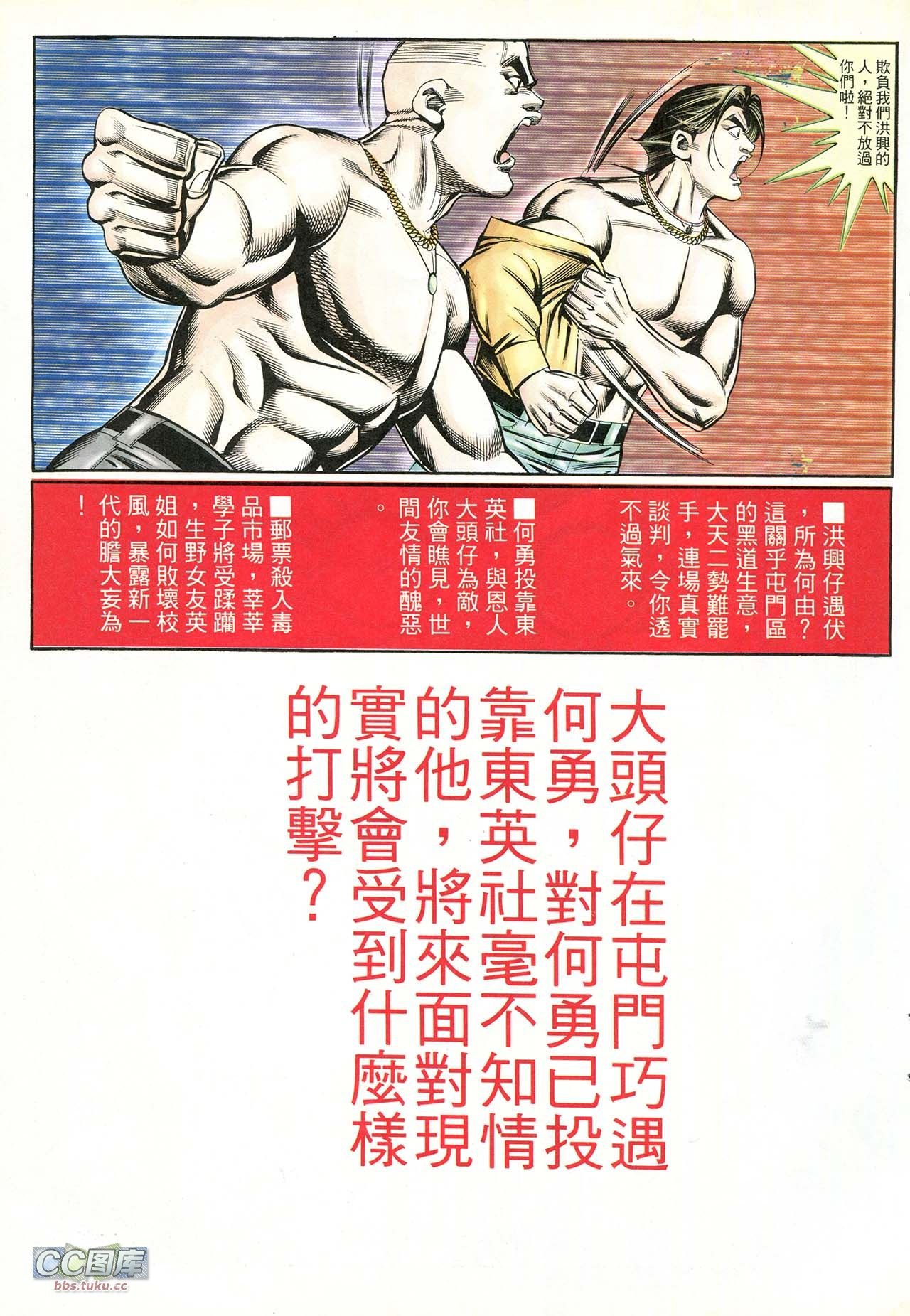 第216话