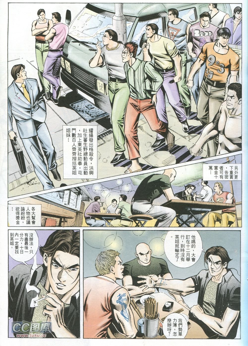 第227话