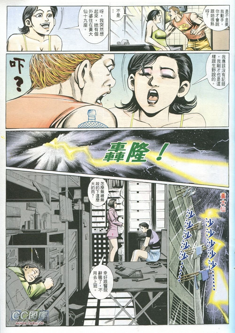第227话