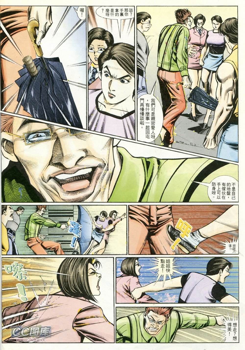 第228话[修正]